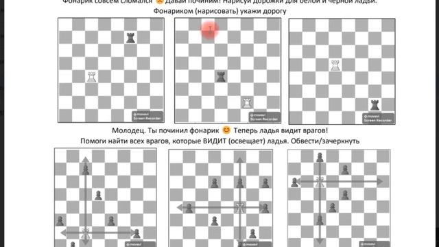 ладья - как делать дз с pdf листочков смотреть онлайн