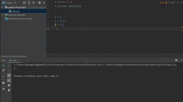 Переменные и присваивание в Python | Для новичков | ЕГЭ 2023 информатика
