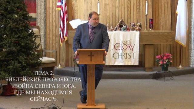 02. БИБЛЕЙСКИЕ ПРОРОЧЕСТВА - ВОЙНА СЕВЕРНОГО ЦАРЯ И ЮЖНОГО. ГДЕ МЫ НАХОДИМСЯ - АЛЕКСАНДР БОЛОТНИКОВ смотреть онлайн