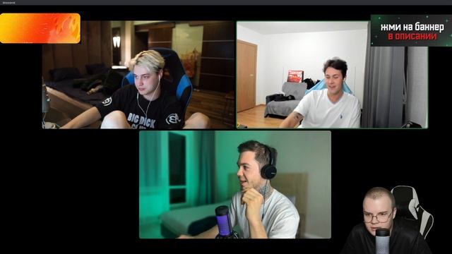 СТРИМ КАША НЕКОГЛАЙ И АРТЕМ ГРАФ / АРТЕМ ПРОТИВ КАШИ И НЕКОГЛАЯ / kussia88 смотреть онлайн