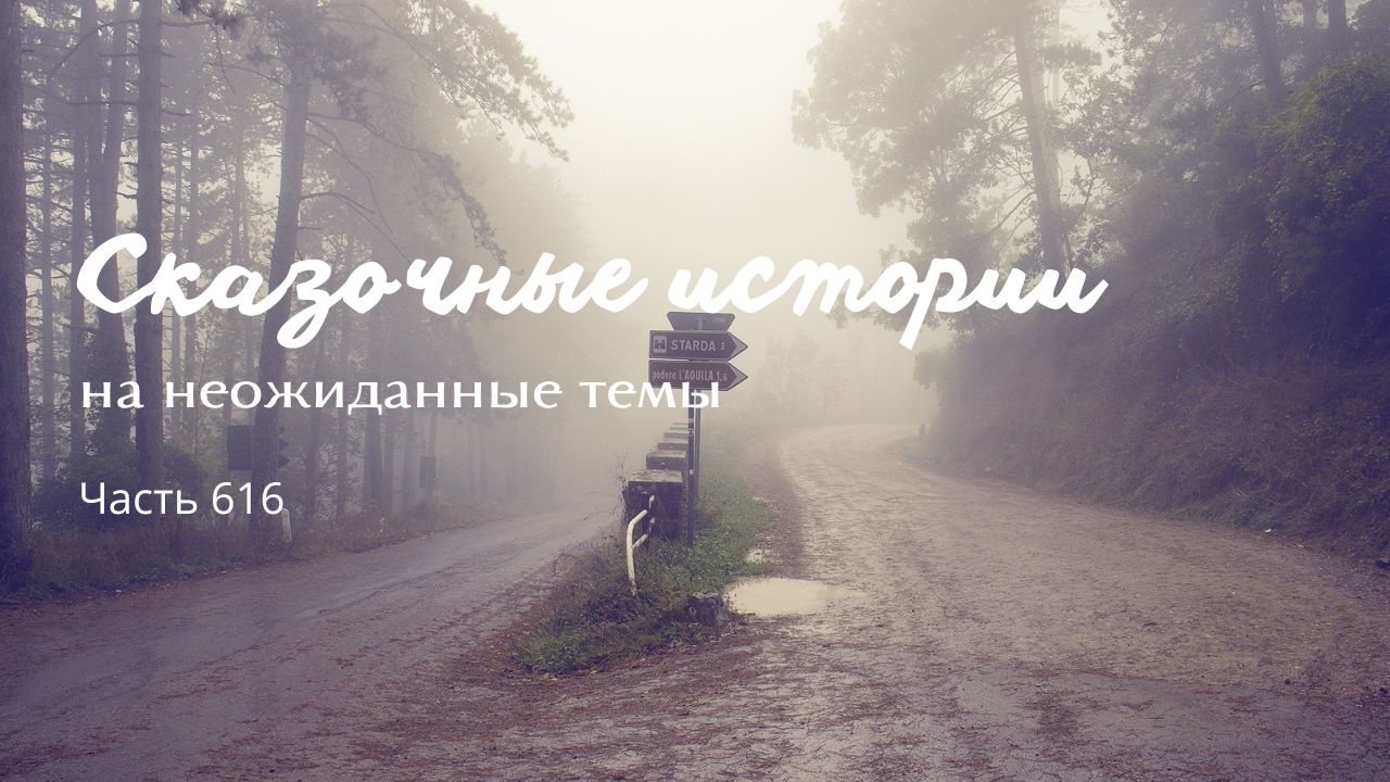 Часть 616. Крот. смотреть онлайн