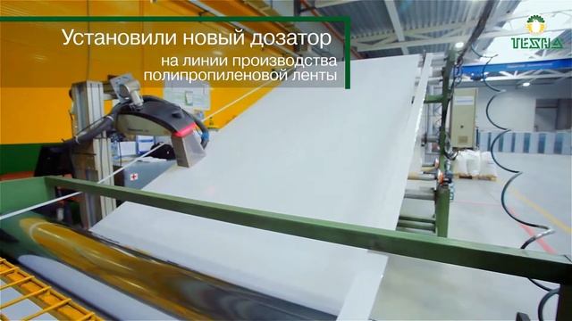 Лента полипропиленовая для помётоудаления. Производитель ТЕХНА смотреть онлайн