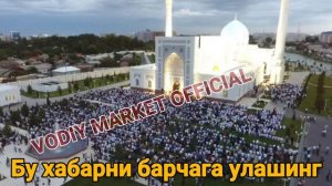 🤗💥🤲Рамазон хайити ўқиш вақти эълон қилинди/Ramazon hayiti o‘qish vaqti/Хайит намози вакти