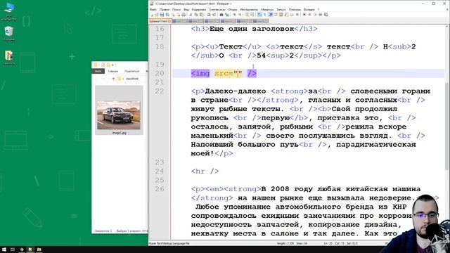 HTML, CSS. Урок 1.3. Синтаксис языка. Типовая структура HTML-документа. Типы тегов. Базовые теги. смотреть онлайн