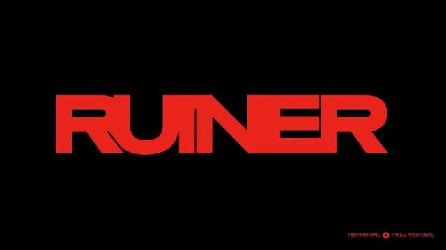 RUINER - ПЕРВЫЙ ВЗГЛЯД ОТ БРЕЙНА смотреть онлайн
