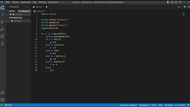 Простой, Красивый Код На Python! смотреть онлайн