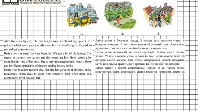 Unit 3 Step 8 Задание №1 - ГДЗ по английскому языку 5 класс (Афанасьева) смотреть онлайн