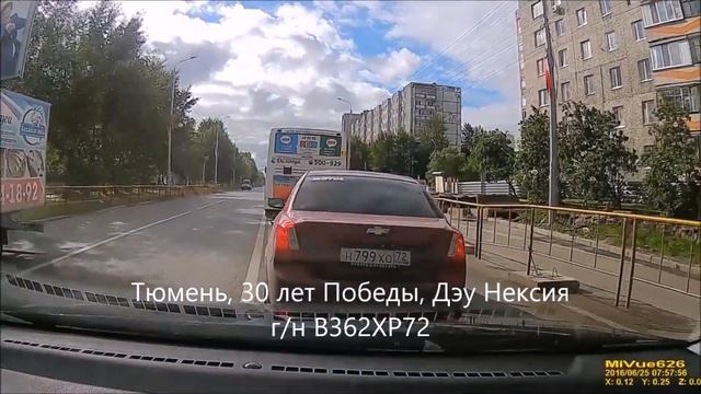 Тюмень, выезд на встречку через двойную сплошную смотреть онлайн