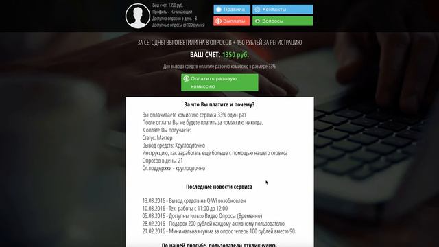 РАЗОБЛАЧЕНИЕ - #8 - REGOPROS! ЛОХОТРОН,НЕ ПЛАТИТ ДЕНЬГИ, ОБМАН! смотреть онлайн