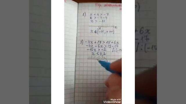 6-сынып. Бір айнымалысы бар сызықтық теңсіздіктерді шешу.