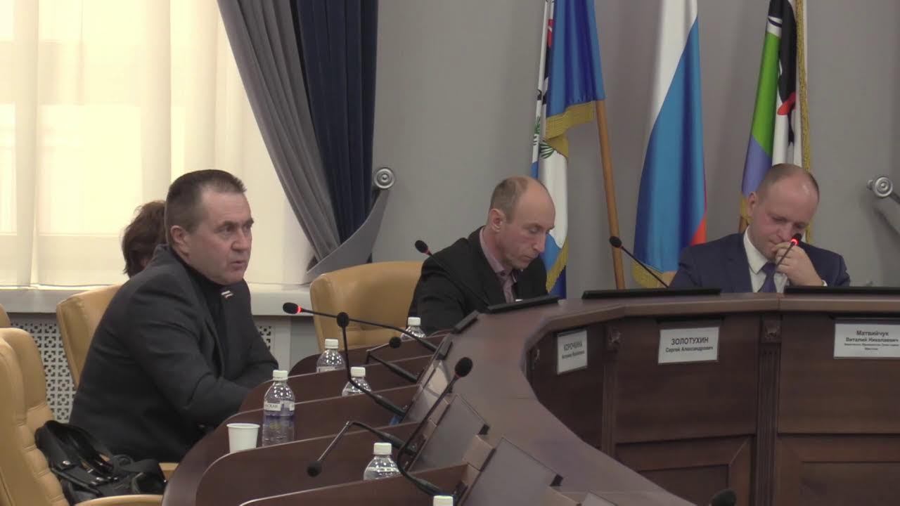 Комиссия по социальной политике Думы города Иркутска: прямая трансляция смотреть онлайн