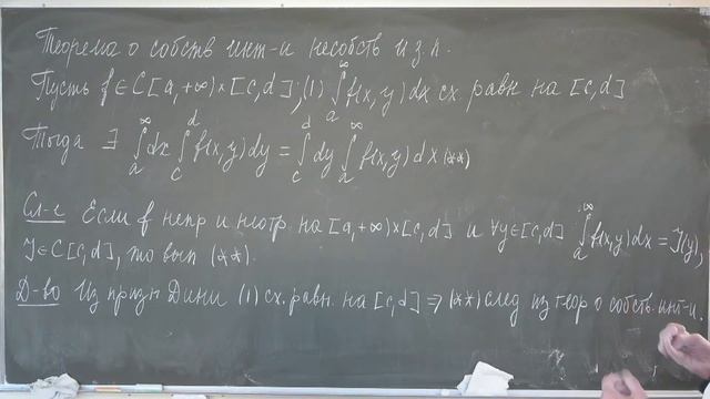 Домрина А.В. | Лекция 33 по математическому анализу II | ВМК МГУ 2021-2022 смотреть онлайн