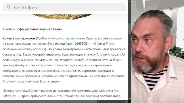 Сакральное предназначение Вагнера и подмена истории Руси. Хризма-герб Руси и эмблема Вагнера. смотреть онлайн