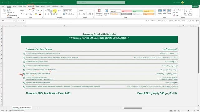 The anatomy of an Excel formula | Excel Everything Functions #01 смотреть онлайн