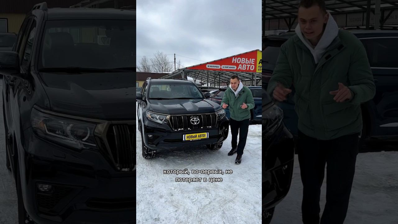 Стоит ли Land Cruiser Prado 7 миллионов рублей? #avvtatestor смотреть онлайн