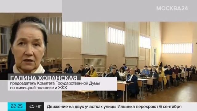 Депутат ГД Хованская провела встречу с избирателями по актуальным вопросам жилищной политики и ЖКХ смотреть онлайн