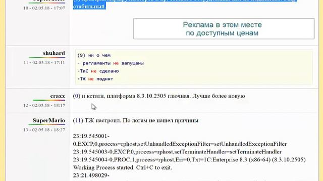 как исправить ошибку 0000007b смотреть онлайн