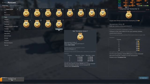 Запах патча | War Thunder смотреть онлайн