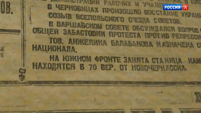 Нефронтовые заметки  4 – 10 марта 1919 года  Tvkultura.ru