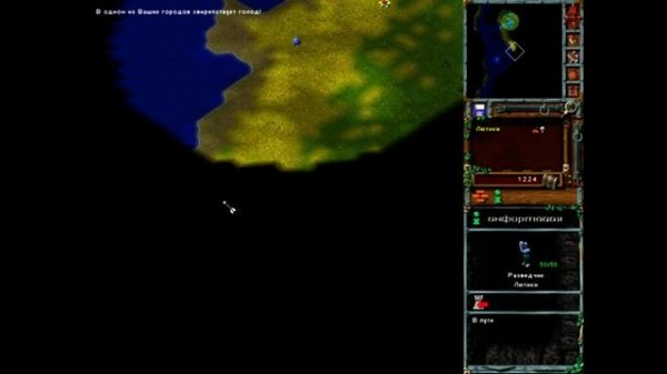 Затерянный мир 2 : Океан Эльфов. Часть 1