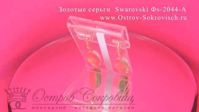 Золотые серьги в виде вытянутых дисков с кристаллами Сваровски Swarovski Фs-2044-А