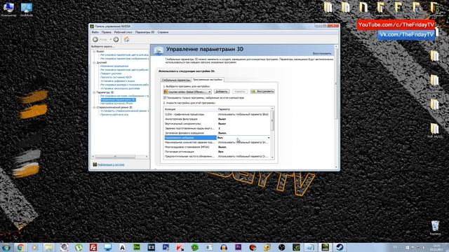 Настройка видеокарты Nvidia 2020