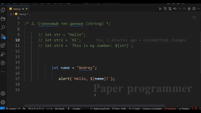 Уроки JavaScript для начинающих / #7 Типы данных смотреть онлайн