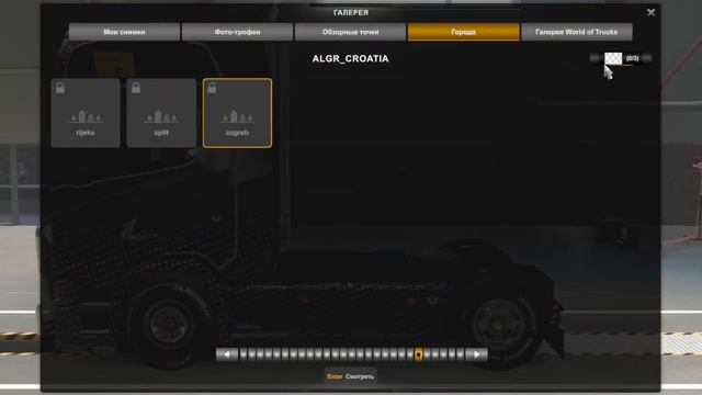 ОБЗОР БЕТА ВЕРСИИ 1.48.5 ДЛЯ #ETS2 смотреть онлайн