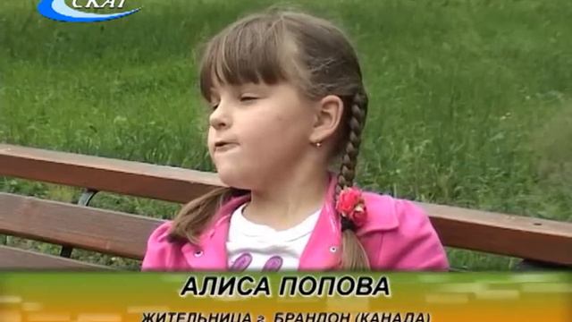 ЖИТЕЛЬНИЦЫ КАНАДЫ ОТДЫХАЮТ В СЛОБОДСКОМ смотреть онлайн