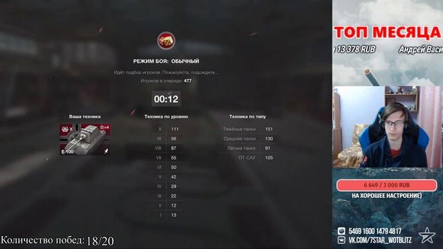 Играем на максимальный ПП вместе с Андреем BepTyLLIka! | WoT Blitz смотреть онлайн