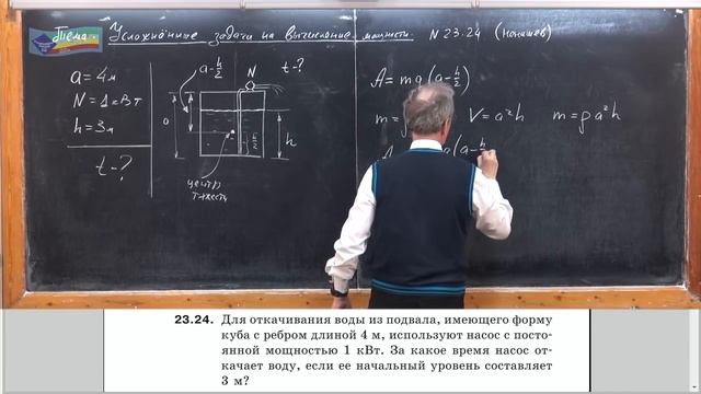 Урок 77 (осн). Усложненные задачи на вычисление мощности смотреть онлайн