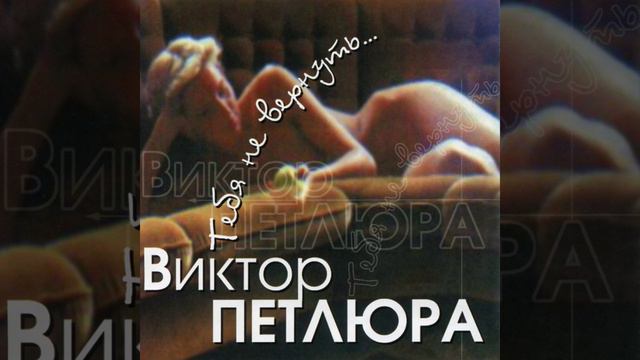 Голубоглазая смотреть онлайн