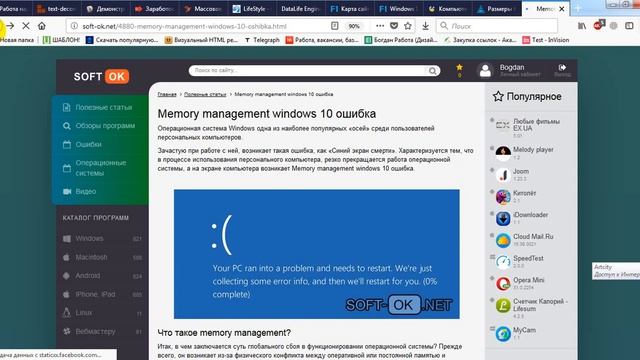 Memory management windows 10 ошибка смотреть онлайн