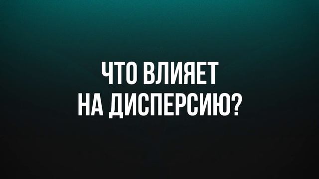ДИСТАНЦИЯ И ДИСПЕРСИЯ В ПОКЕРЕ смотреть онлайн