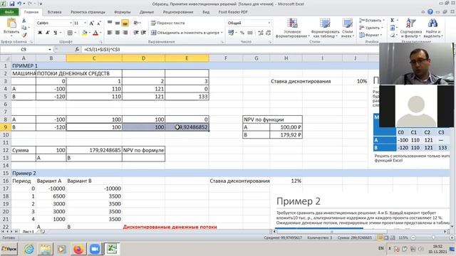Финансовая математика (онлайн) Семинар 3 - Задача 1 смотреть онлайн