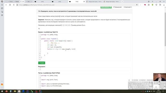 Java. Циклы. Выводить числа, пока не встретятся 2 одинаковых последовательных числа смотреть онлайн