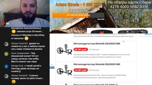 Полная инструкция XP Deus 2 | Смотрим и обсуждаем