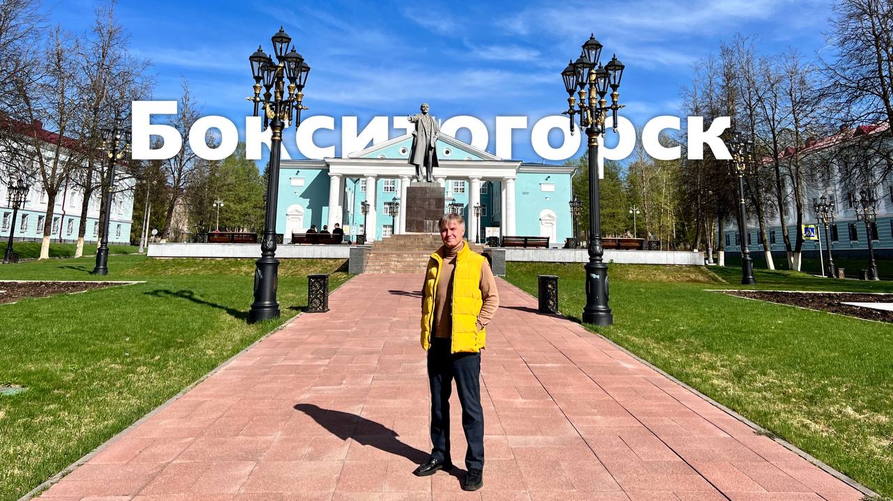 Бокситогорск смотреть онлайн