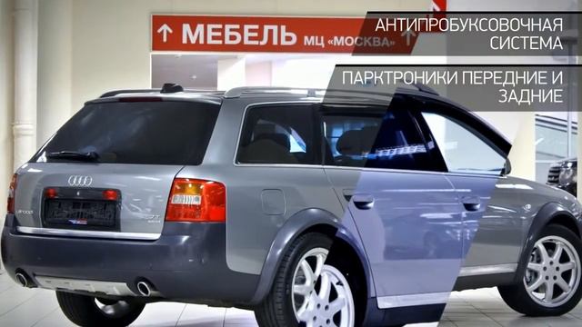 Audi A6 allroad с пробегом 2005 | "АВТОАЛЛЕЯ" смотреть онлайн