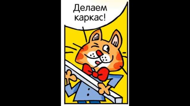 Строим супертеплицу смотреть онлайн