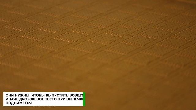 Подсмотрено. Крекеры