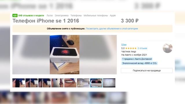 ПЕРЕПРОДАЖА АЙФОНОВ - СКОЛЬКО СМОГУ ЗАРАБОТАТЬ? - ЗАКАЗАЛ АЙФОН АВИТО ДОСТАВКОЙ! - ПОЧТИ ОБМАНУЛИ! смотреть онлайн