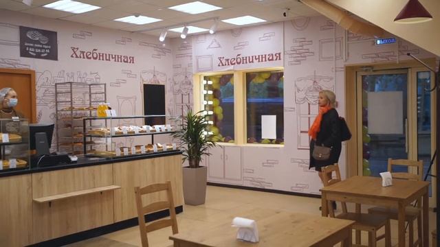 Открытие пекарни 