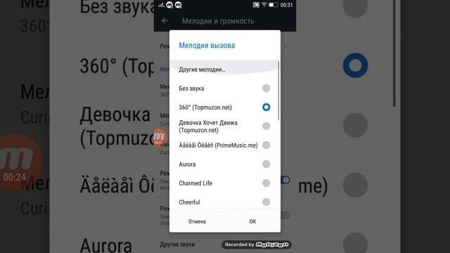Как поставить мелодию на звонок на телефоне к3 note. смотреть онлайн
