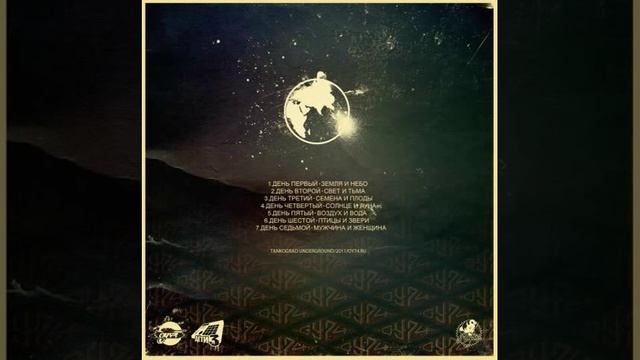 ОУ74 - Свет и Тьма