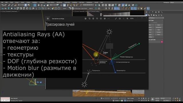 Раздел 8 урок 1 Что такое рендер и уровень шума смотреть онлайн