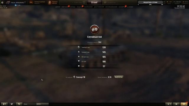 CONCEPT 1B - ЛУЧШИЙ ТАНК 9 УРОВНЯ ЗА БОНЫ - СТРИМ WORLD OF TANKS смотреть онлайн