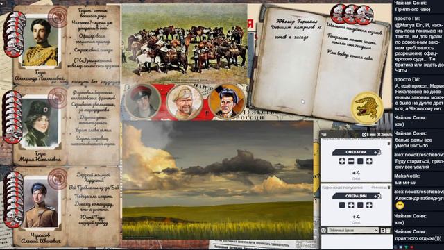 Красная земля: Чита. Финал. Fate Core НРИ