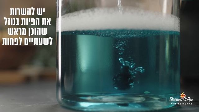 DR COFFEE MINIBAR - ניקיון מערכת הקצפה смотреть онлайн