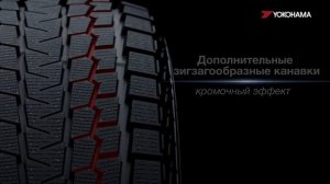 YOKOHAMA G075 IceGuard